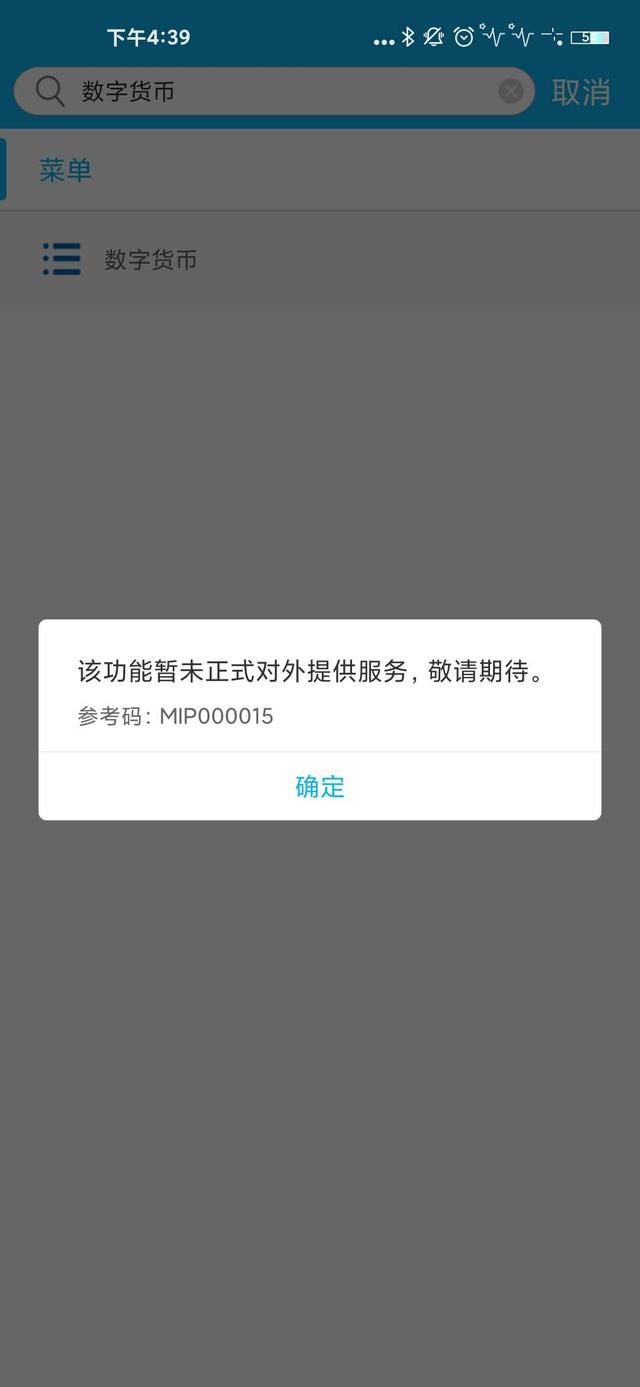 社区反馈称，数字货币政策监管趋严-平博下载