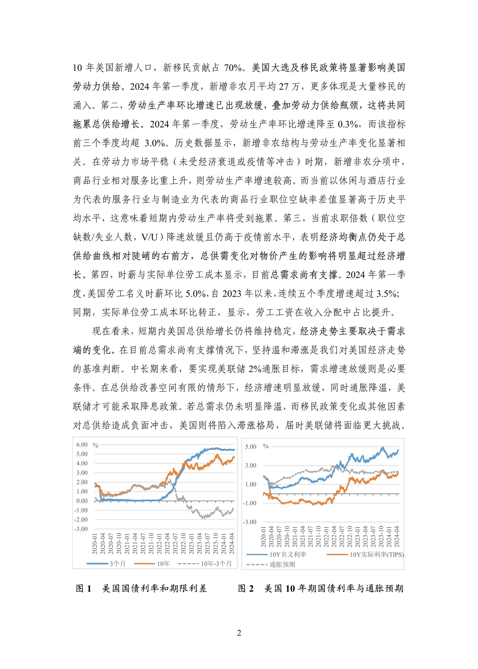 关于研究机构发布报告显示，稳定币或将改变传统金融格局的信息-平博下载