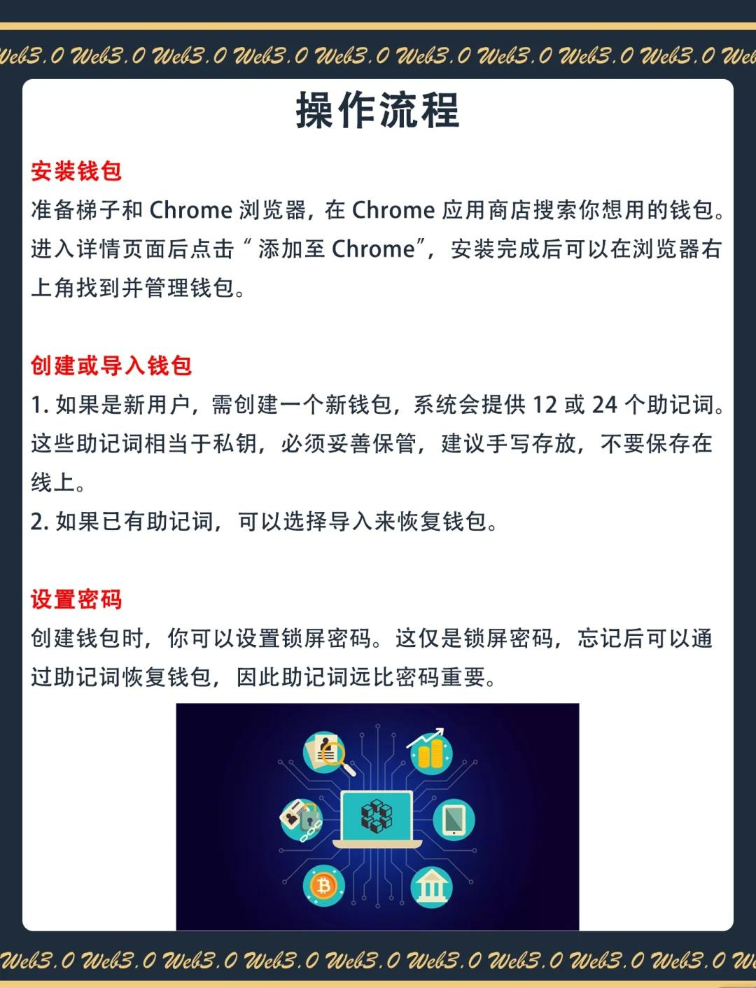 投资者普遍预期，加密钱包技术升级引关注-平博APP