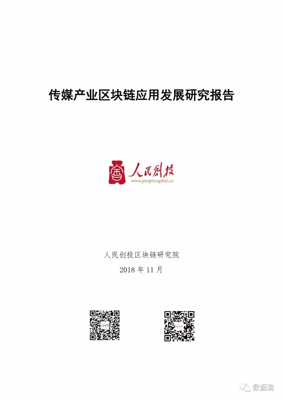 包含平台公告，私链引发社区热议的词条-平博下载