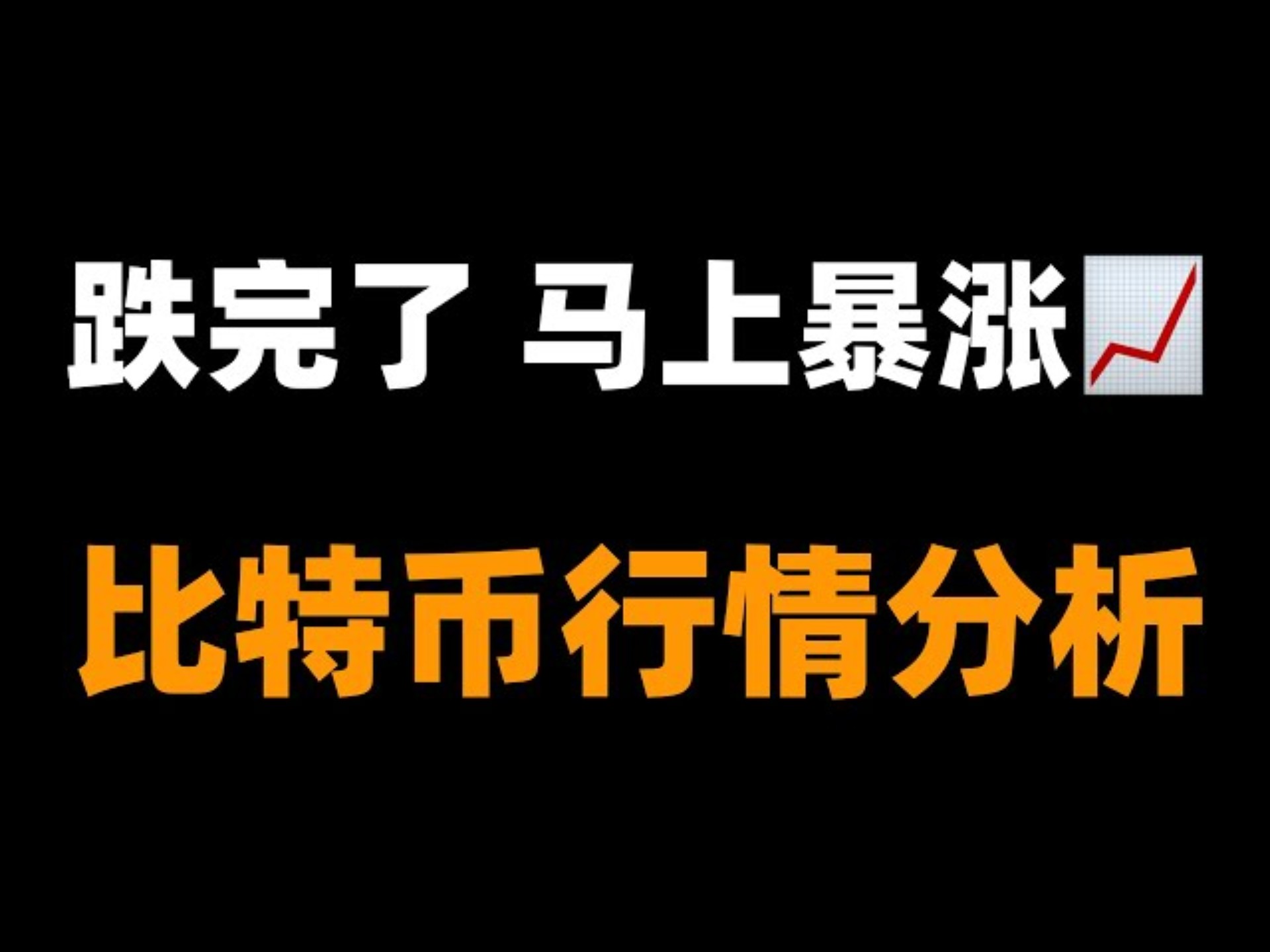 比特币遭遇大幅下滑超282%，投资者恐慌性抛售-平博体育