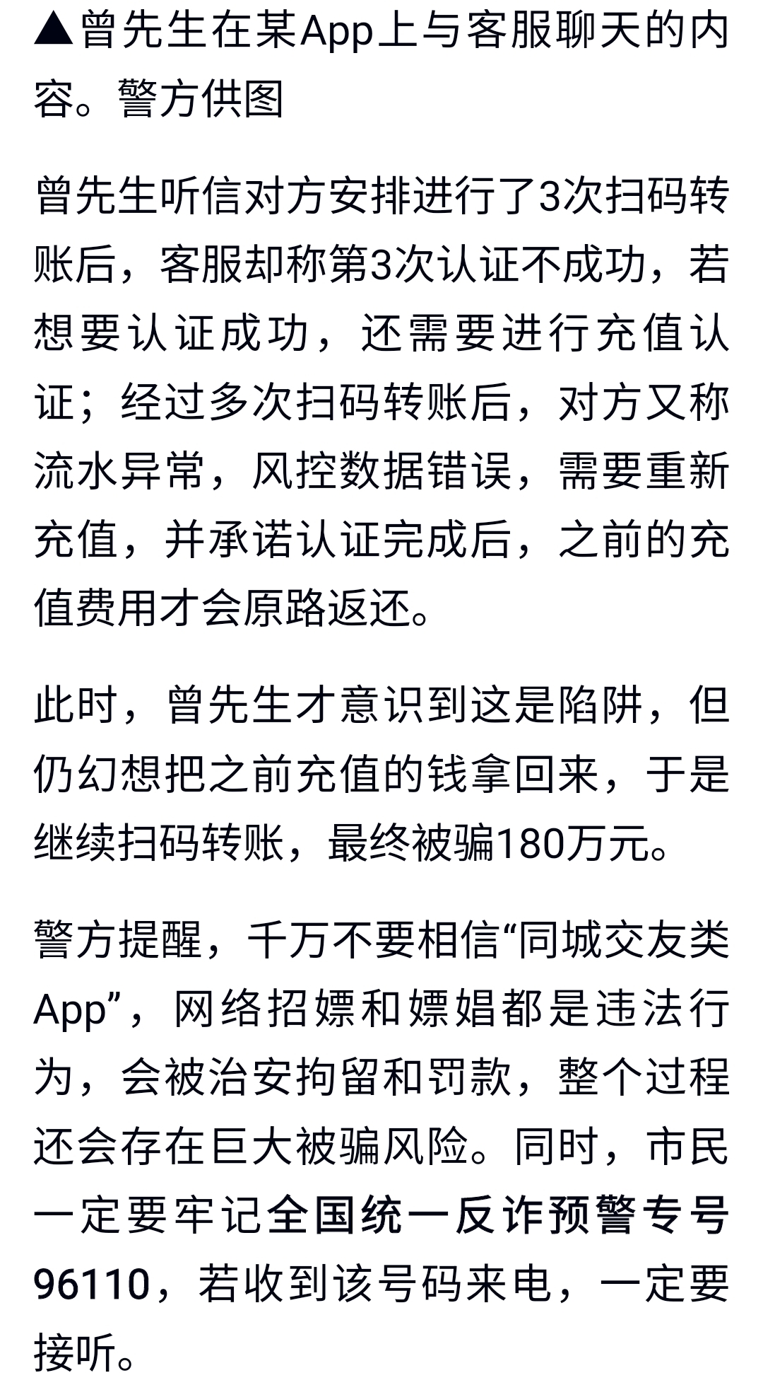 SHIB投资骗局被揭发,已有超11.73人被骗!的简单介绍-平博下载