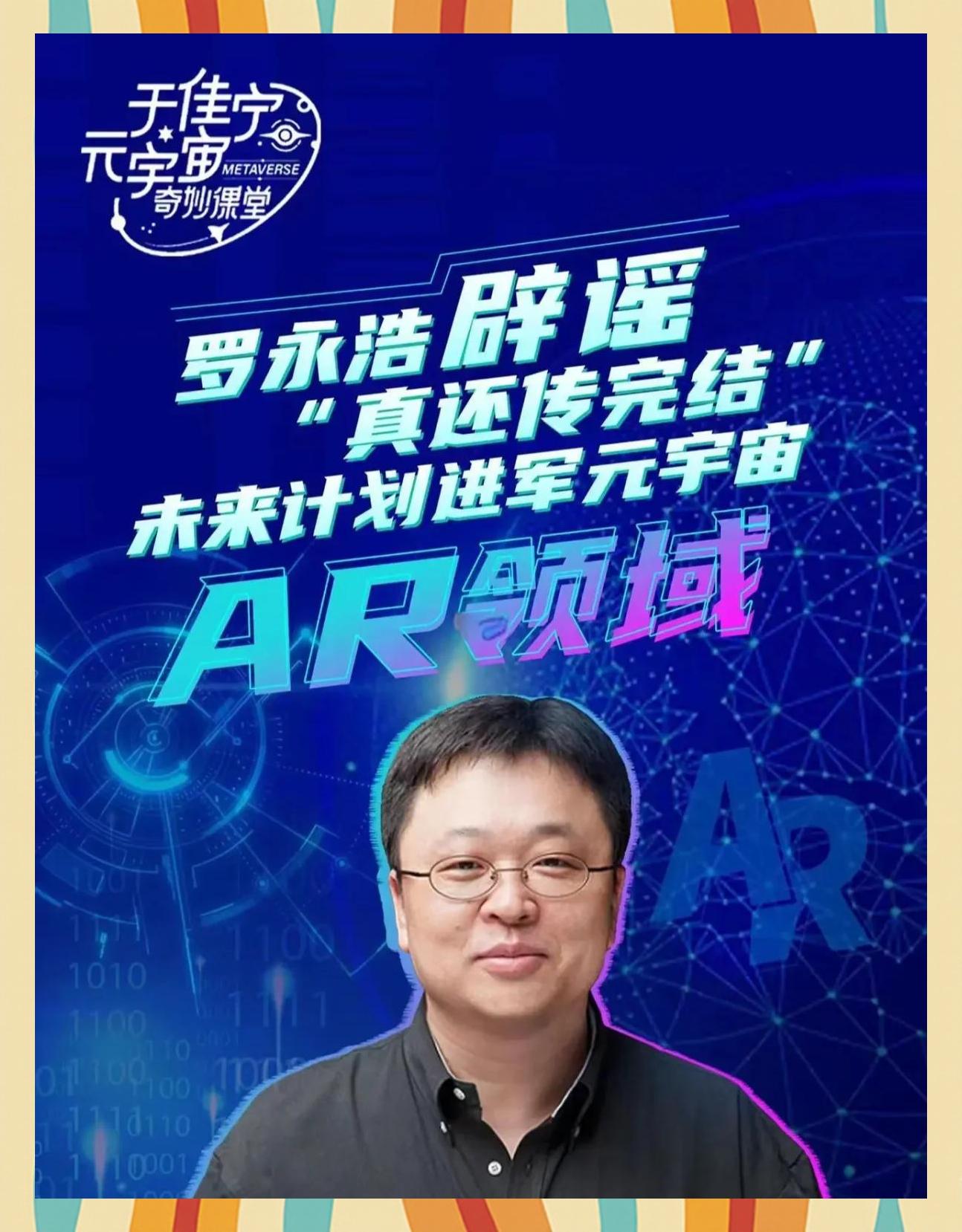 关于ADA官宣与2.03携手，开启元宇宙新纪元！的信息-平博体育