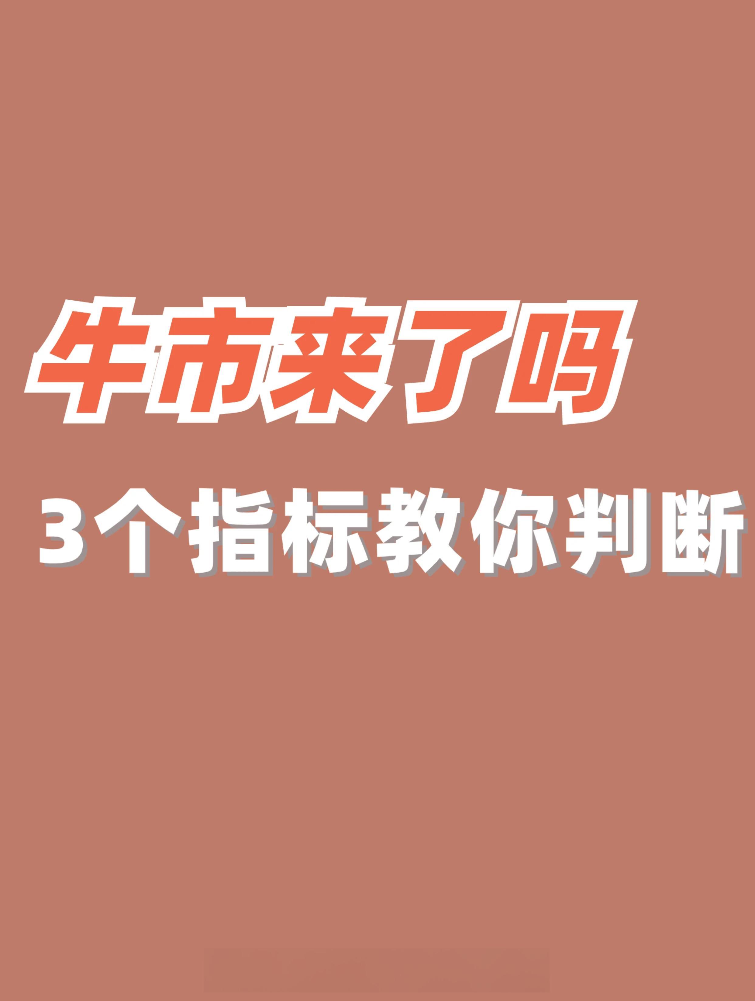 关于火币冲破币安币美元大关，牛市是否已来临？的信息-平博官网