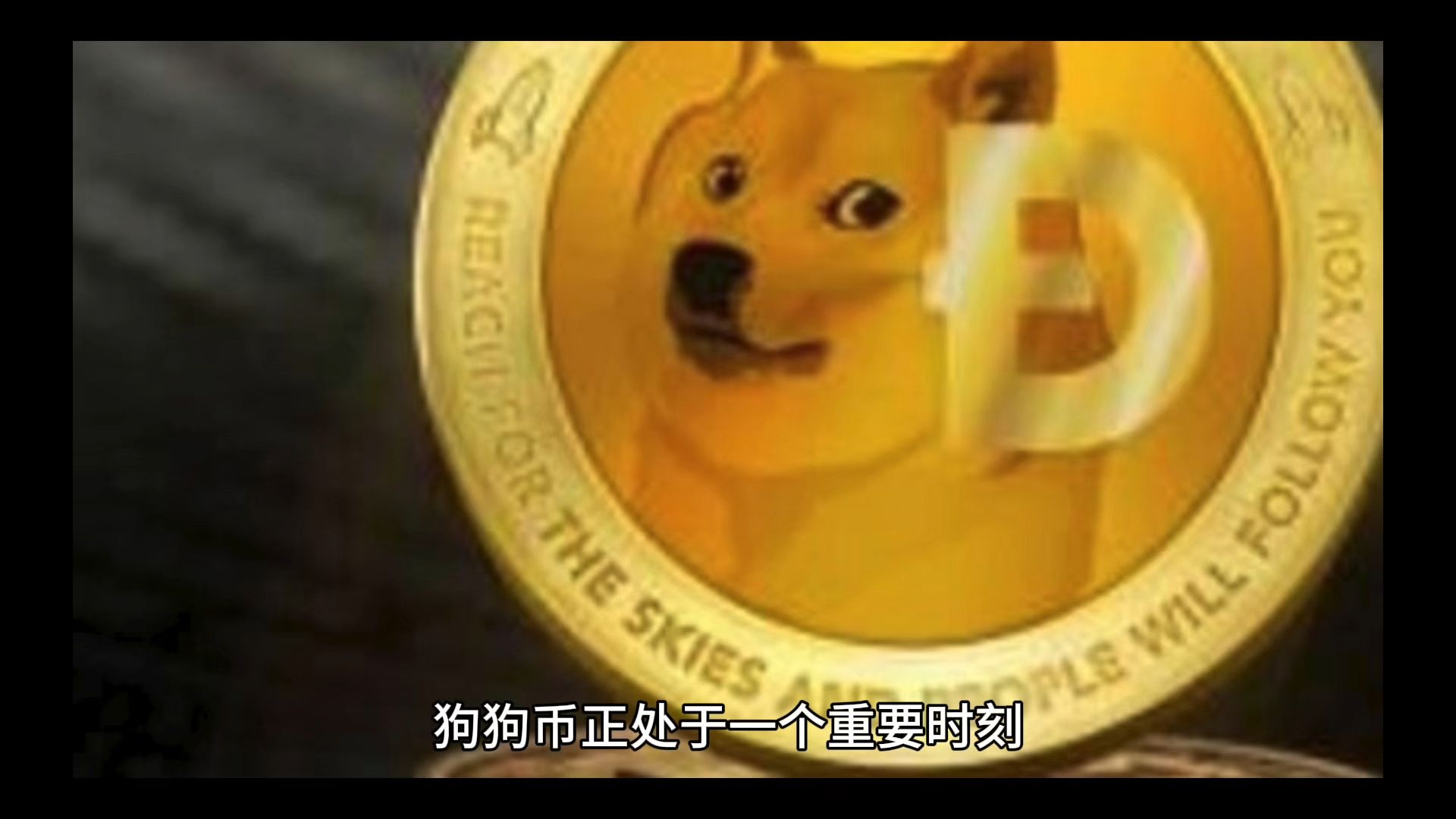 专家称狗狗币将在年底冲破OP美元，引发引发关注-平博